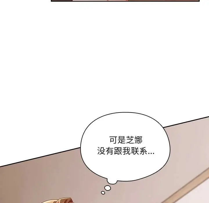 漫画《与众不同的兄妹/我家的掌上明珠》第24话第147张图