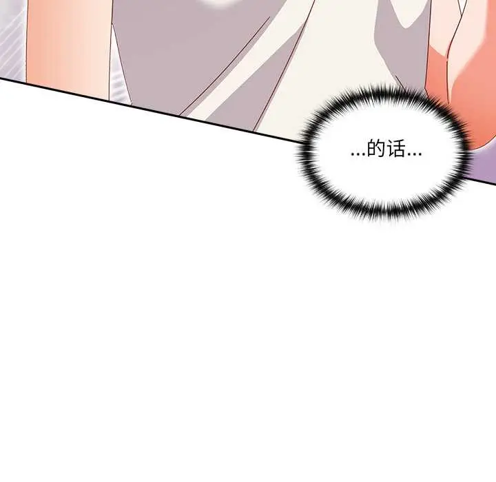 漫画《与众不同的兄妹/我家的掌上明珠》第24话第153张图