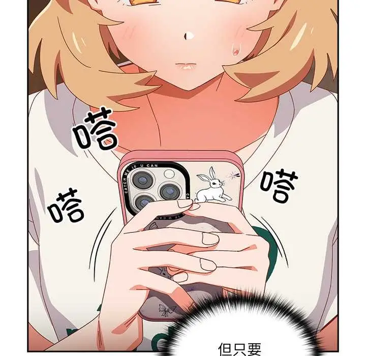 漫画《与众不同的兄妹/我家的掌上明珠》第24话第155张图