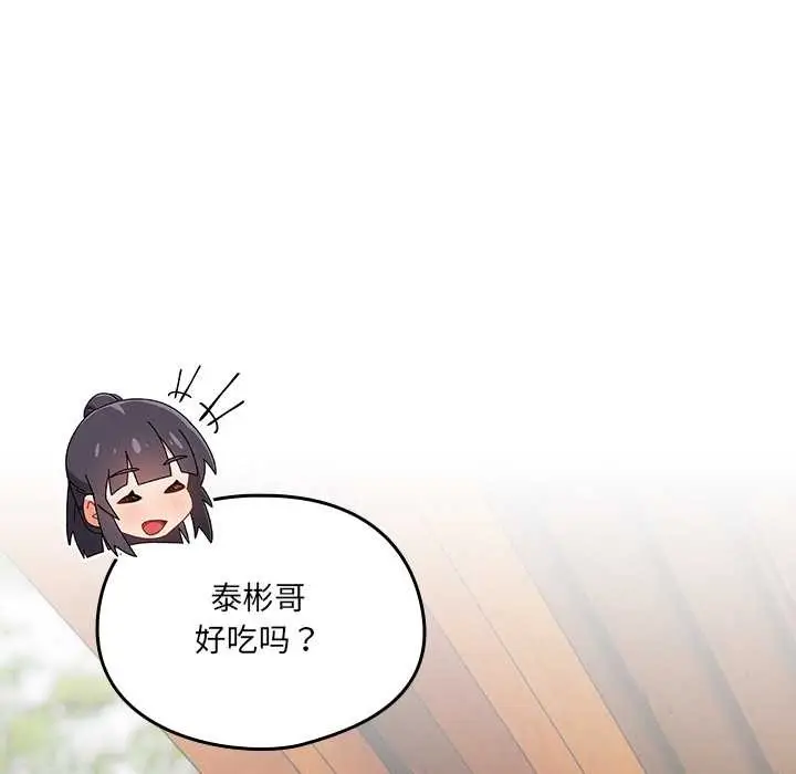 漫画《与众不同的兄妹/我家的掌上明珠》第24话第165张图