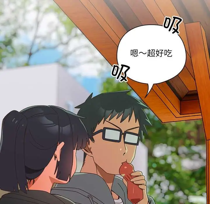漫画《与众不同的兄妹/我家的掌上明珠》第24话第166张图
