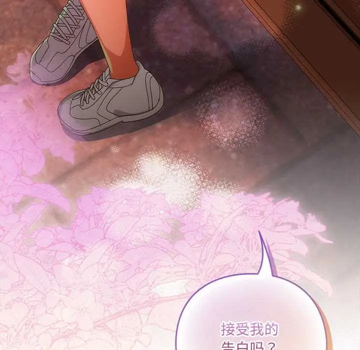 漫画《与众不同的兄妹/我家的掌上明珠》第24话第179张图