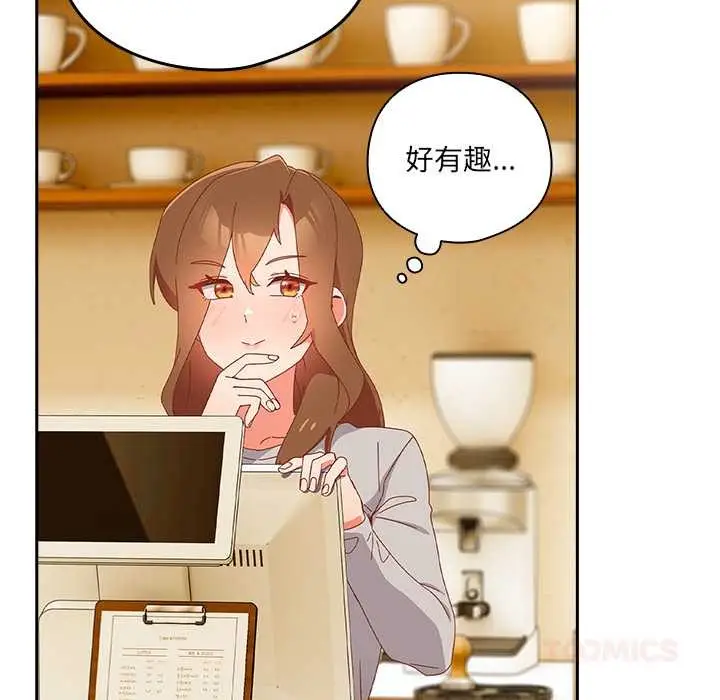 漫画《与众不同的兄妹/我家的掌上明珠》第24话第20张图
