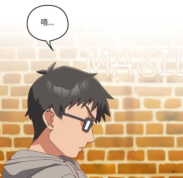 漫画《与众不同的兄妹/我家的掌上明珠》第24话第22张图
