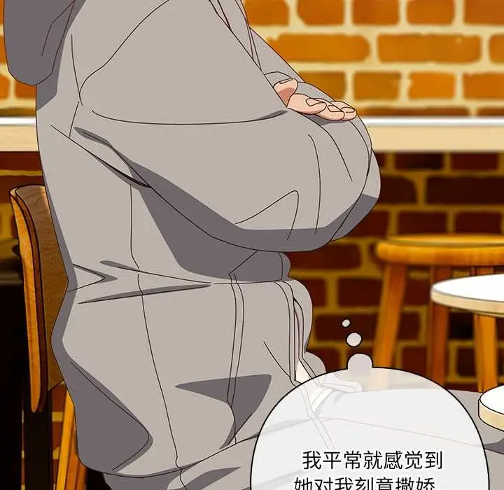 漫画《与众不同的兄妹/我家的掌上明珠》第24话第23张图
