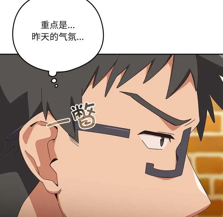 漫画《与众不同的兄妹/我家的掌上明珠》第24话第25张图