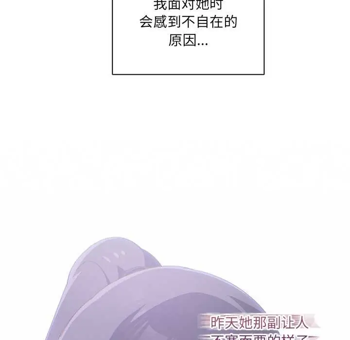漫画《与众不同的兄妹/我家的掌上明珠》第24话第29张图