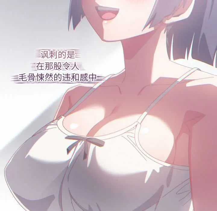 漫画《与众不同的兄妹/我家的掌上明珠》第24话第32张图