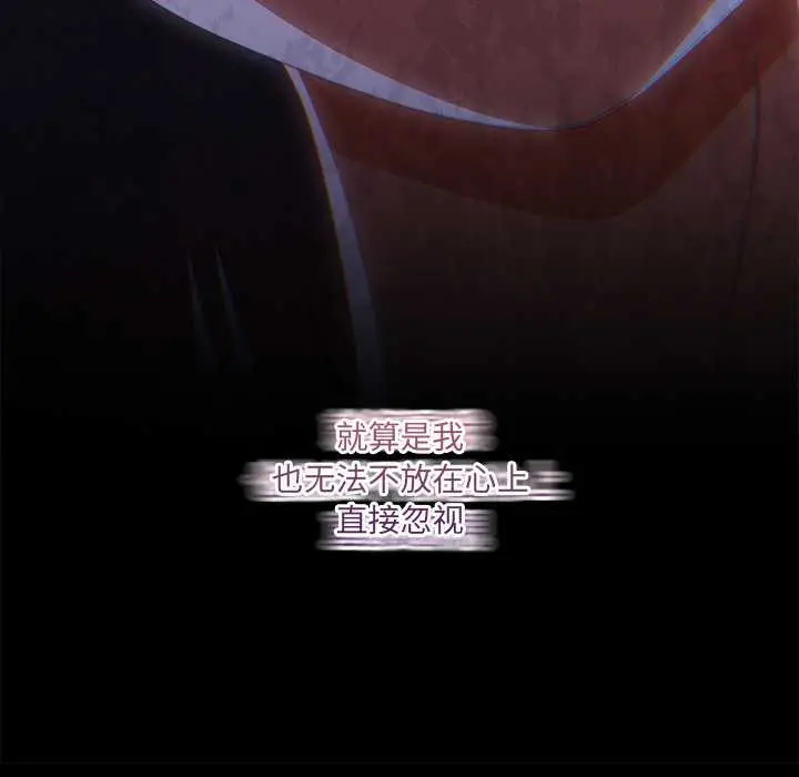 漫画《与众不同的兄妹/我家的掌上明珠》第24话第35张图