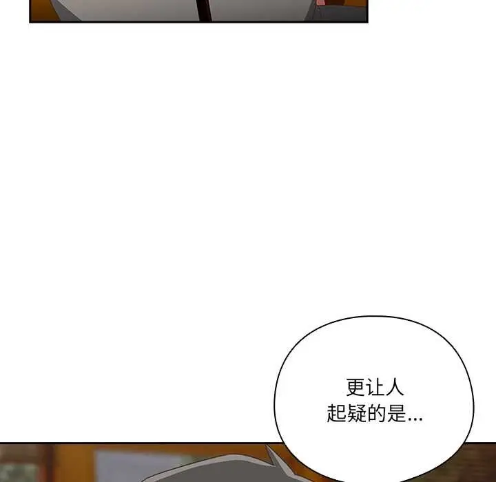 漫画《与众不同的兄妹/我家的掌上明珠》第24话第43张图