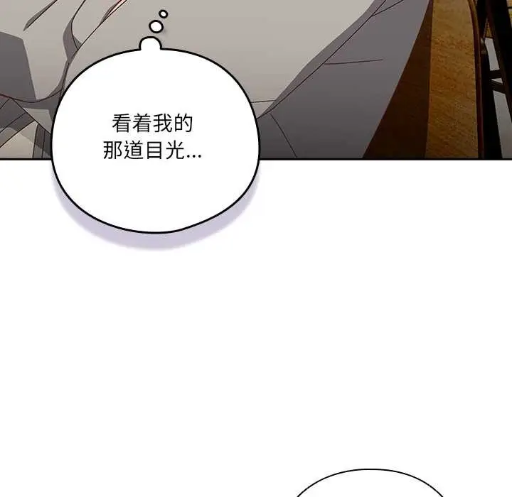 漫画《与众不同的兄妹/我家的掌上明珠》第24话第45张图