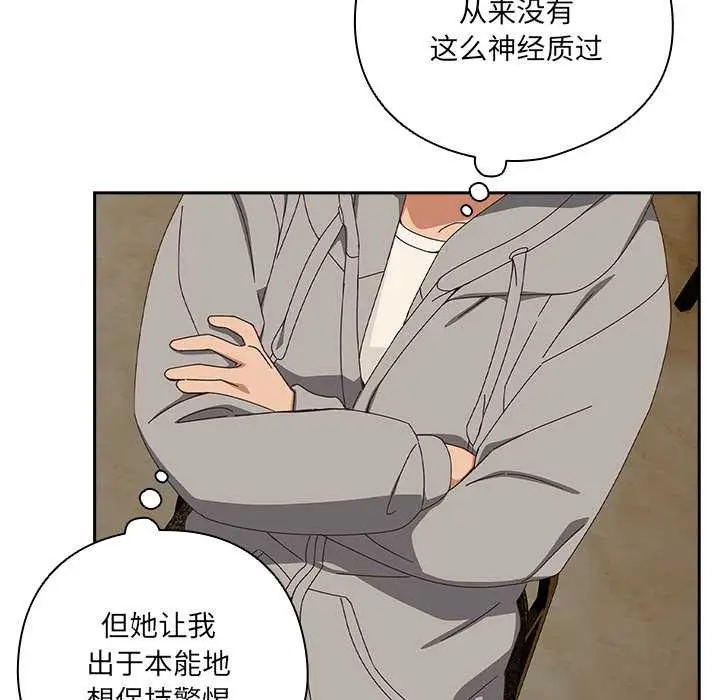 漫画《与众不同的兄妹/我家的掌上明珠》第24话第48张图