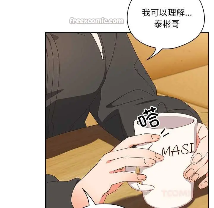 漫画《与众不同的兄妹/我家的掌上明珠》第24话第52张图