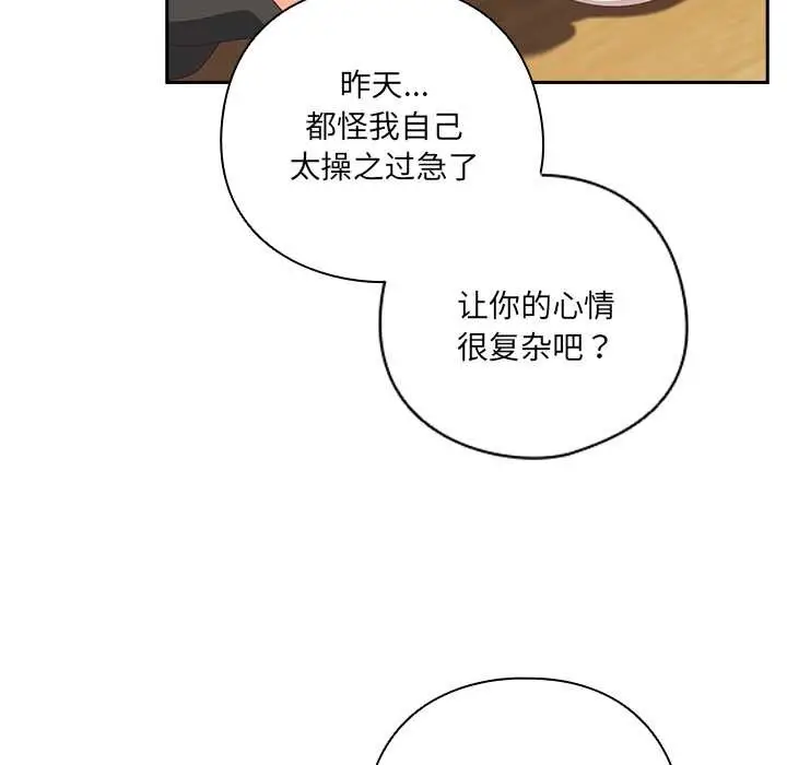 漫画《与众不同的兄妹/我家的掌上明珠》第24话第53张图