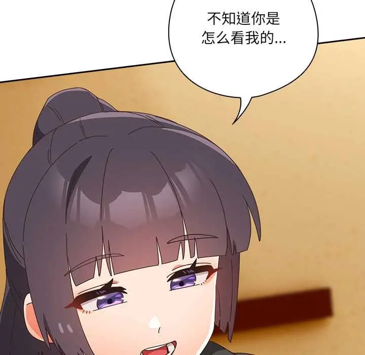 漫画《与众不同的兄妹/我家的掌上明珠》第24话第54张图