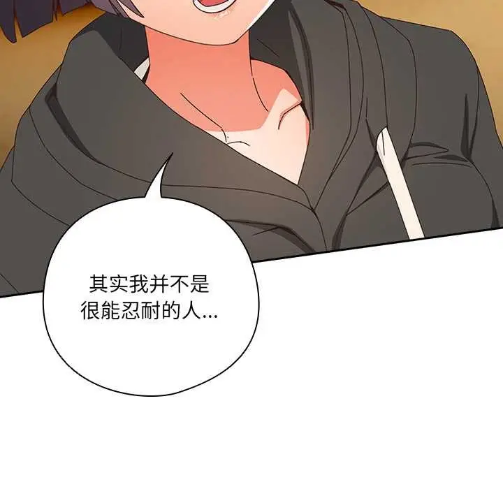 漫画《与众不同的兄妹/我家的掌上明珠》第24话第55张图