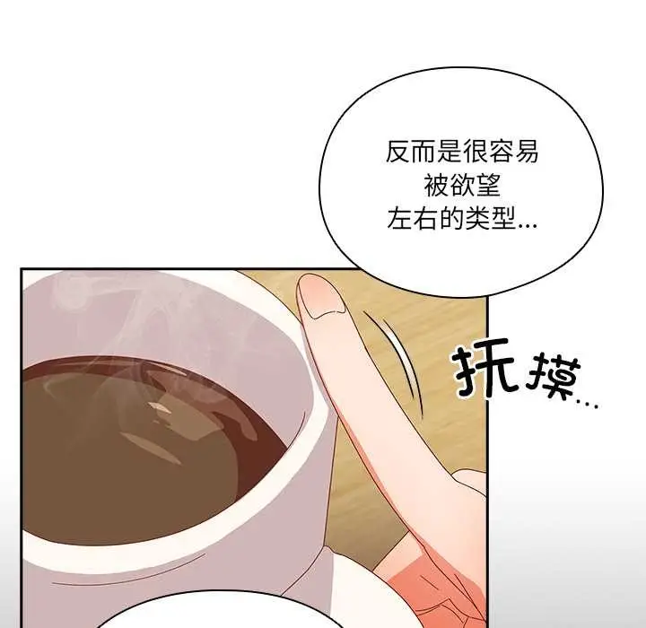 漫画《与众不同的兄妹/我家的掌上明珠》第24话第56张图