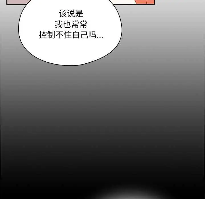 漫画《与众不同的兄妹/我家的掌上明珠》第24话第57张图