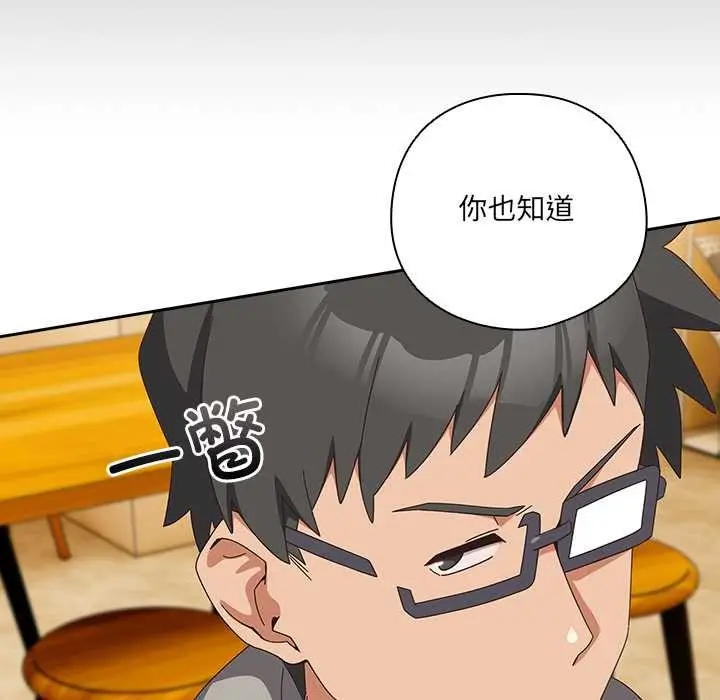 漫画《与众不同的兄妹/我家的掌上明珠》第24话第61张图