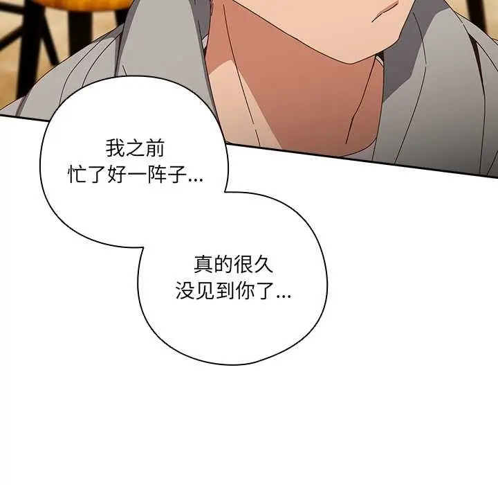 漫画《与众不同的兄妹/我家的掌上明珠》第24话第62张图