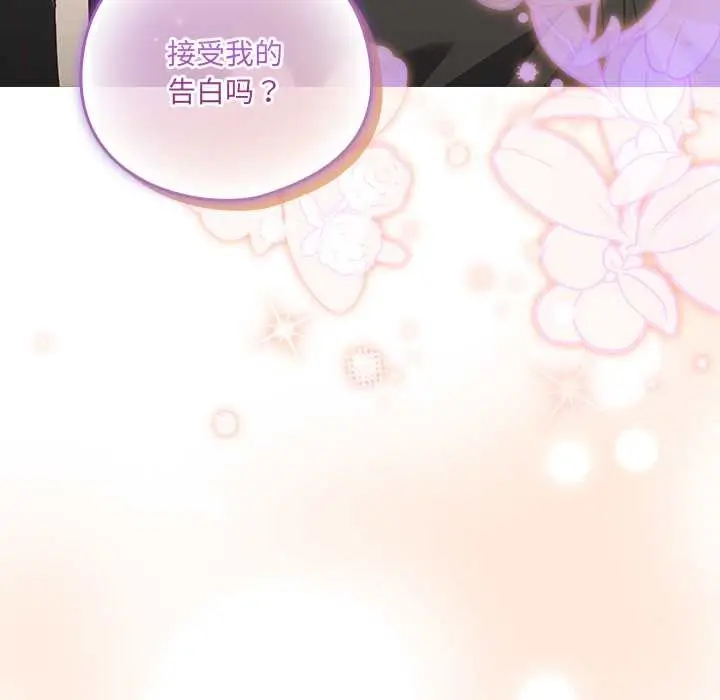 漫画《与众不同的兄妹/我家的掌上明珠》第24话第71张图