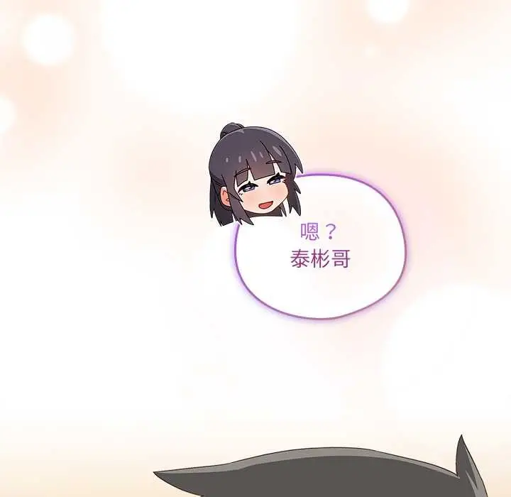 漫画《与众不同的兄妹/我家的掌上明珠》第24话第72张图