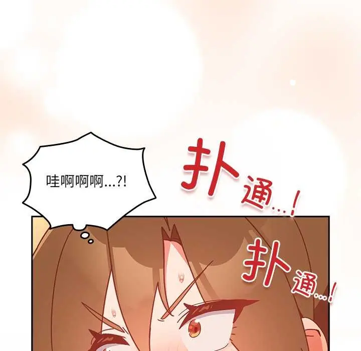 漫画《与众不同的兄妹/我家的掌上明珠》第24话第75张图