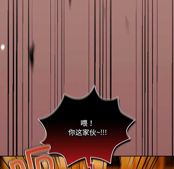 漫画《与众不同的兄妹/我家的掌上明珠》第24话第86张图