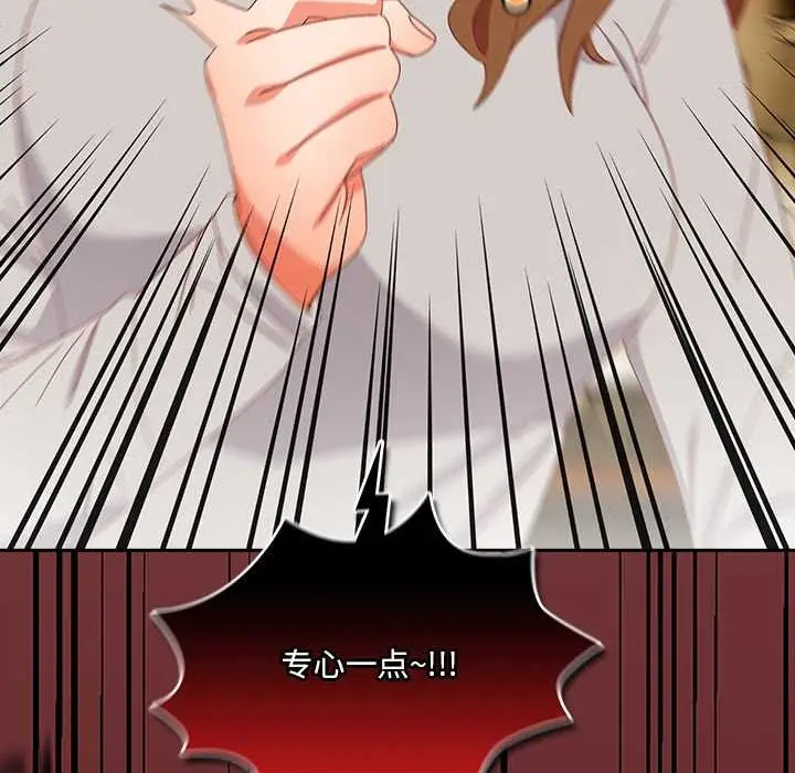 漫画《与众不同的兄妹/我家的掌上明珠》第24话第88张图
