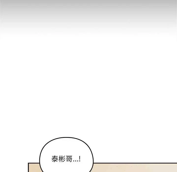 漫画《与众不同的兄妹/我家的掌上明珠》第24话第99张图