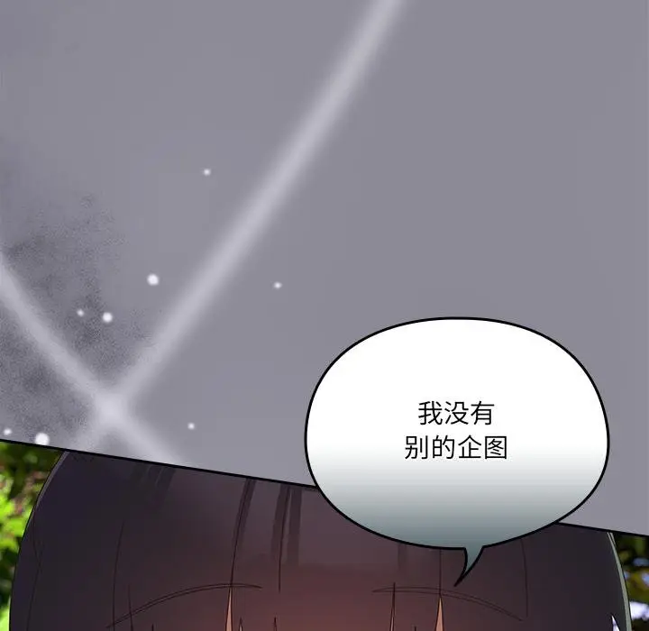 漫画《与众不同的兄妹/我家的掌上明珠》第25话第100张图