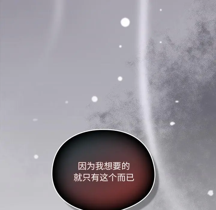 漫画《与众不同的兄妹/我家的掌上明珠》第25话第102张图