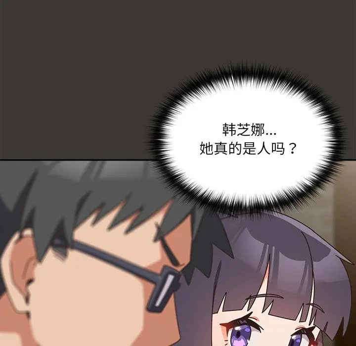 漫画《与众不同的兄妹/我家的掌上明珠》第25话第110张图
