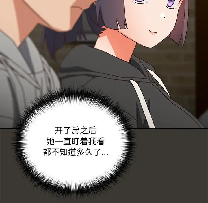 漫画《与众不同的兄妹/我家的掌上明珠》第25话第111张图