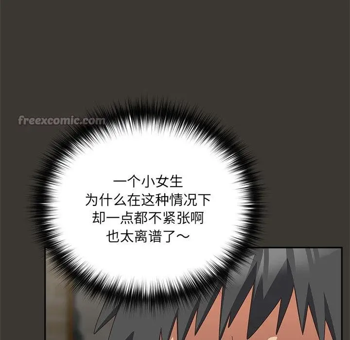 漫画《与众不同的兄妹/我家的掌上明珠》第25话第112张图