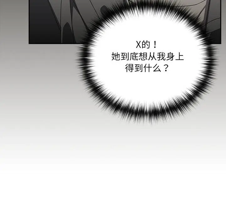 漫画《与众不同的兄妹/我家的掌上明珠》第25话第114张图