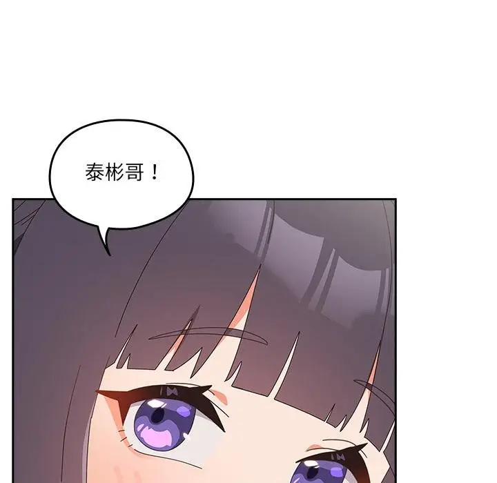 漫画《与众不同的兄妹/我家的掌上明珠》第25话第115张图