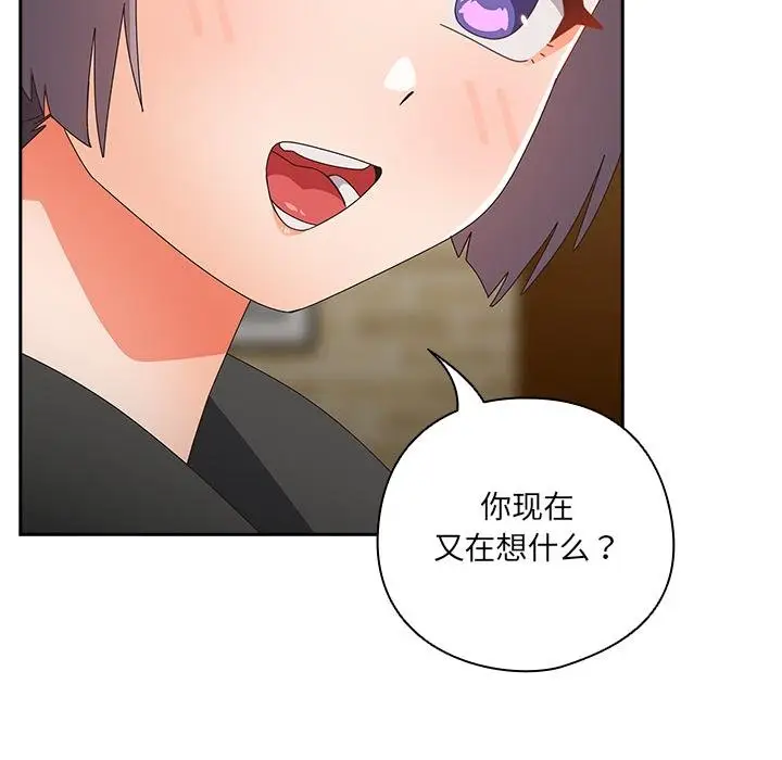 漫画《与众不同的兄妹/我家的掌上明珠》第25话第116张图