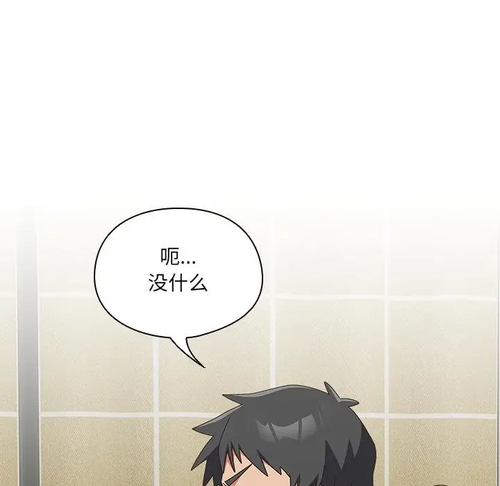 漫画《与众不同的兄妹/我家的掌上明珠》第25话第117张图