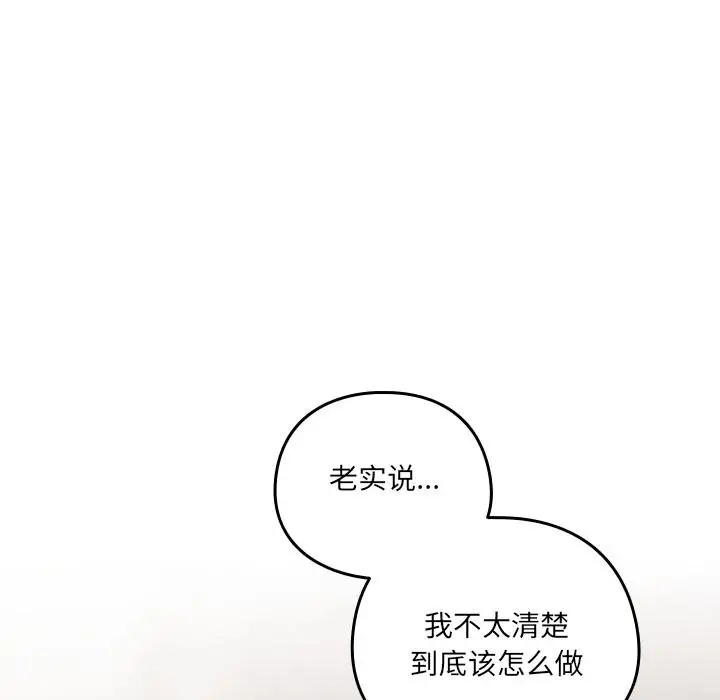 漫画《与众不同的兄妹/我家的掌上明珠》第25话第12张图