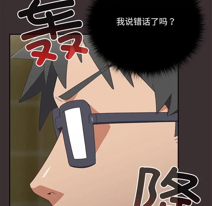 漫画《与众不同的兄妹/我家的掌上明珠》第25话第124张图