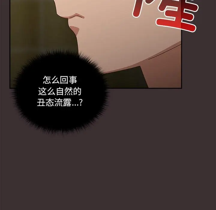 漫画《与众不同的兄妹/我家的掌上明珠》第25话第125张图