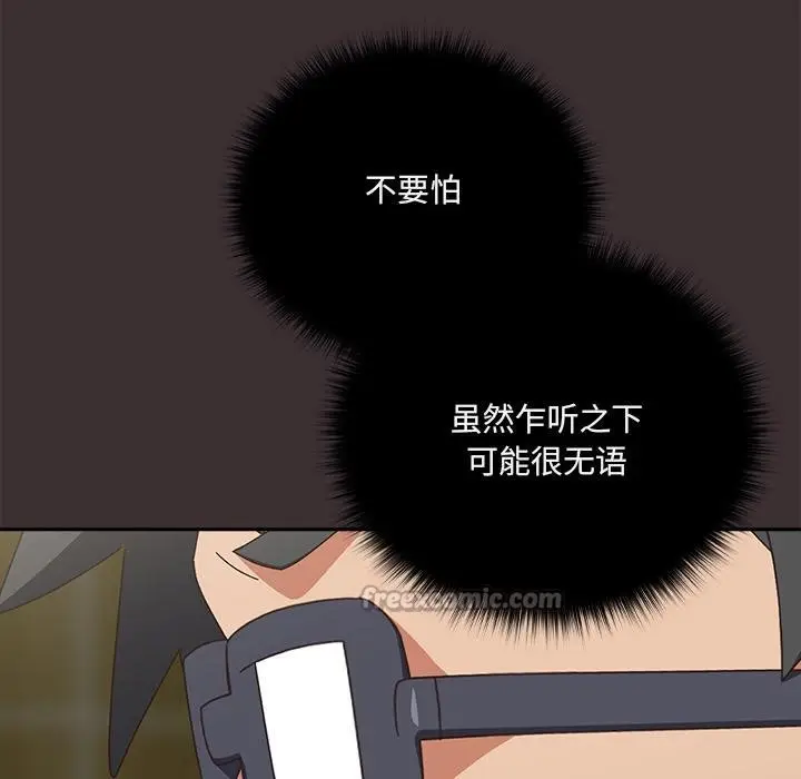 漫画《与众不同的兄妹/我家的掌上明珠》第25话第126张图