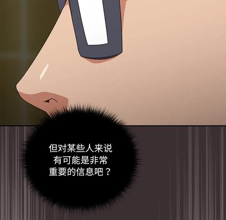漫画《与众不同的兄妹/我家的掌上明珠》第25话第127张图