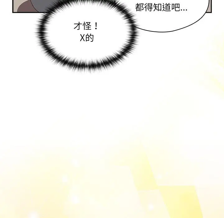 漫画《与众不同的兄妹/我家的掌上明珠》第25话第136张图