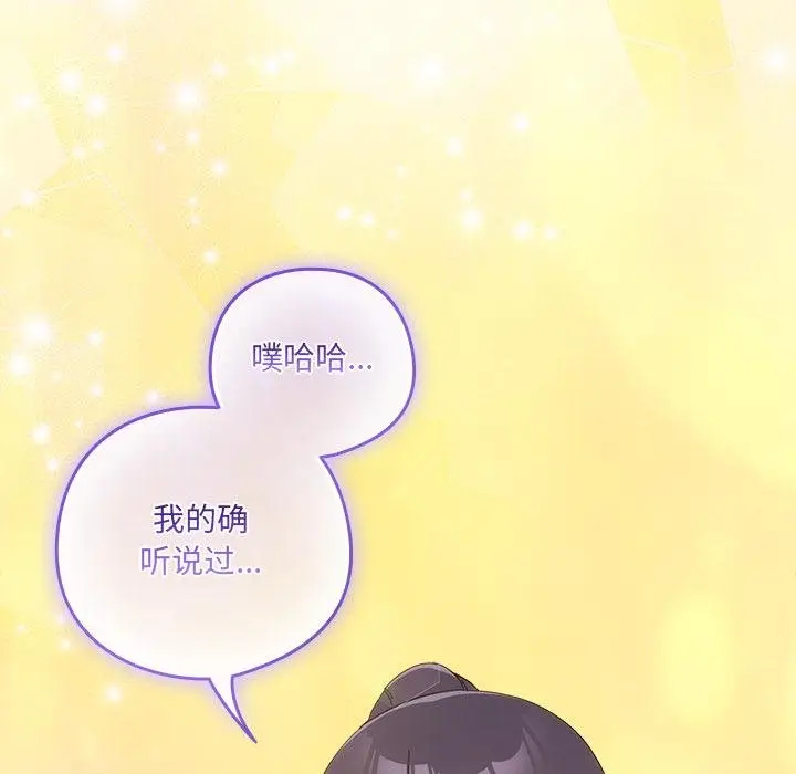漫画《与众不同的兄妹/我家的掌上明珠》第25话第137张图