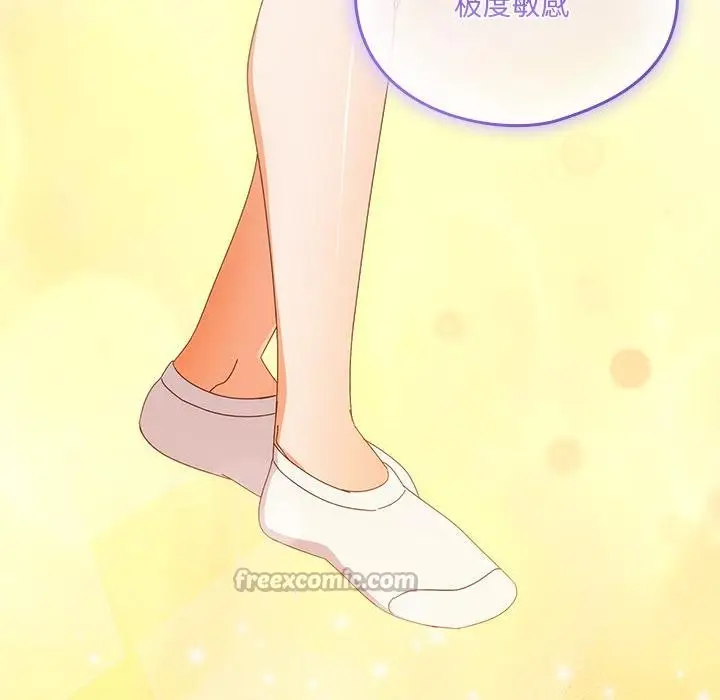 漫画《与众不同的兄妹/我家的掌上明珠》第25话第140张图