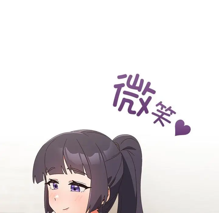 漫画《与众不同的兄妹/我家的掌上明珠》第25话第144张图