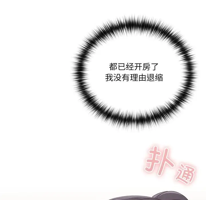 漫画《与众不同的兄妹/我家的掌上明珠》第25话第158张图