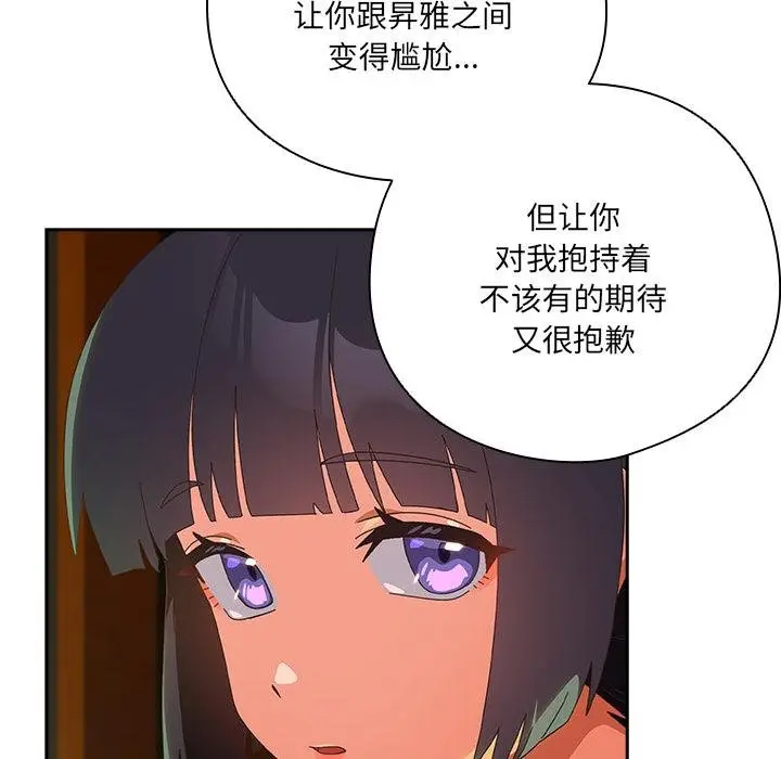 漫画《与众不同的兄妹/我家的掌上明珠》第25话第16张图